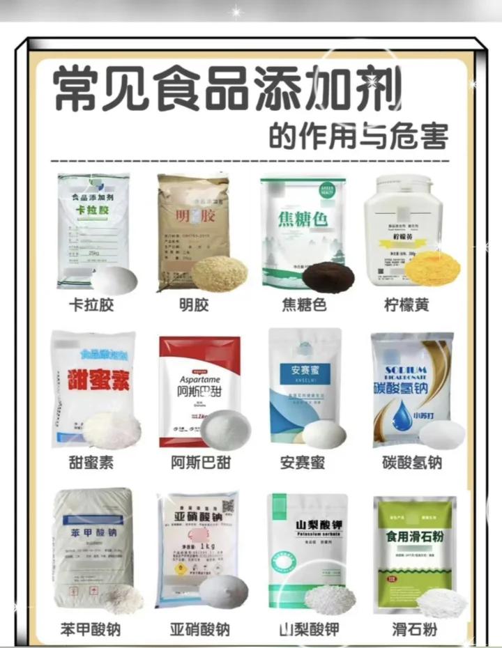 食品添加剂 是天使还是魔鬼？——科学认识食品添加剂的利与弊