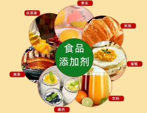 食品添加剂 是安全伙伴还是健康隐患？